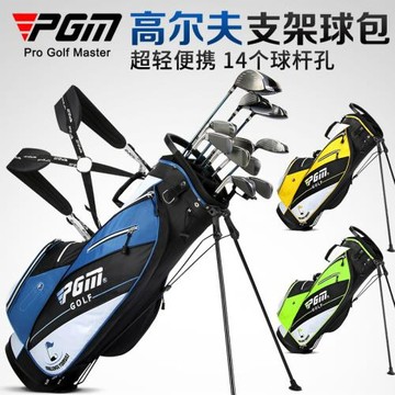 PGM 高爾夫球包男女支架包超輕便攜式球桿包袋雙肩帶旅行golf球包