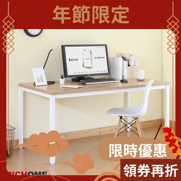 RICHOME 杜克辦公桌(160*80CM) 2款 工作桌 辦公桌 書桌 學習桌 平面大桌 會議桌 DE264