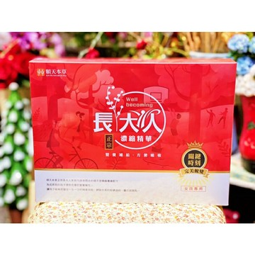 【免運費，領券再折抵】順天本草 長大人正宗精華飲 (女方) 8入/盒