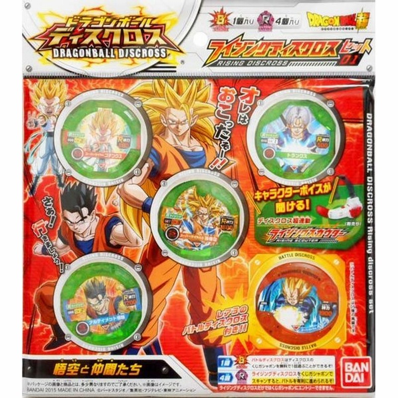 ドラゴンボール ディスクロスライジングディスクロスセット01 悟空と仲間たち 通販 Lineポイント最大0 5 Get Lineショッピング