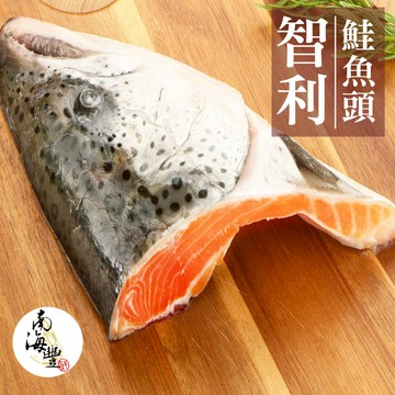 最新！南海豐【智利鮭魚頭含下巴】整顆鮭魚頭切半，保留肥厚下巴，肉質肥美，膠原蛋白DHA豐富，香烤乾煎超讚/魚下巴