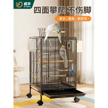 威畢鳥籠大號豪華家用鸚鵡籠繁殖籠子牡丹虎皮玄鳳防濺灑生態別墅
