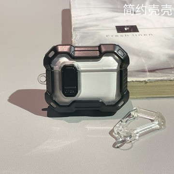 鎖扣開關 自動彈蓋 防摔耳機套 蘋果耳機保護殼 適用於 AirPods Pro3 藍牙耳機保護殼