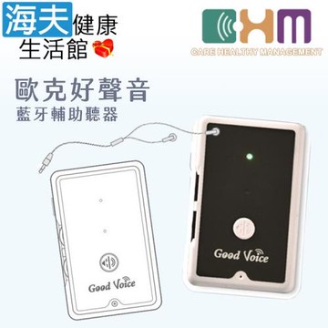 海夫健康生活館 宬欣醫療 歐克好聲音 藍芽型數位型輔聽器 SA-01(標準版)