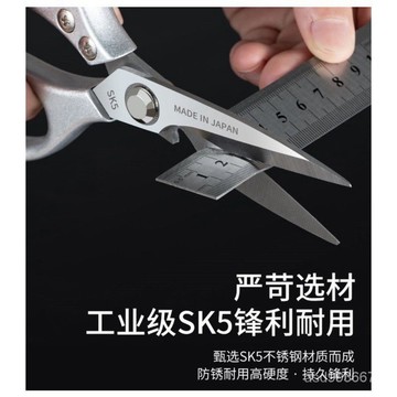 台灣爆賣日本剪刀 雞骨剪刀 日式不銹鋼鋁柄剪刀 強力剪 廚房剪刀 SK5剪 鋁合金柄 廚房剪刀