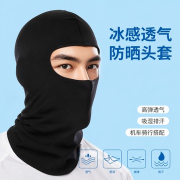 台灣出貨 安全帽頭套 全臉防曬面罩 騎車面罩 機車防曬面罩 防曬面罩 頭套面罩 騎行頭套 防曬頭套 機車頭套 涼感頭套
