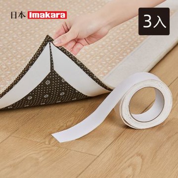 日本Imakara 捲裝地墊防滑貼/固定止滑貼(4cmx3m)-3入組