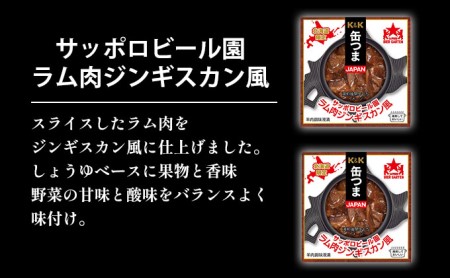 富良野工場で作ったお肉の缶詰3種セット 6個入