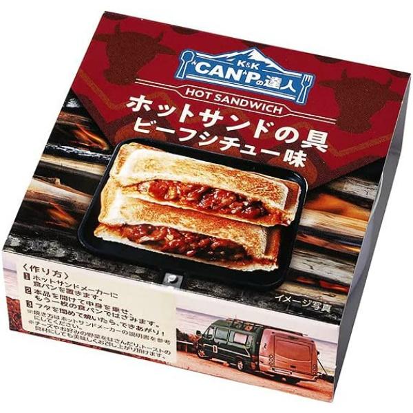 CANPの達人 ホットサンドの具 ビーフシチュー