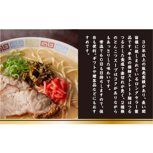 ふるさと納税 福岡県 宇美町 博多ラーメン 10人前 とんこつ とんこつ味噌　BX001