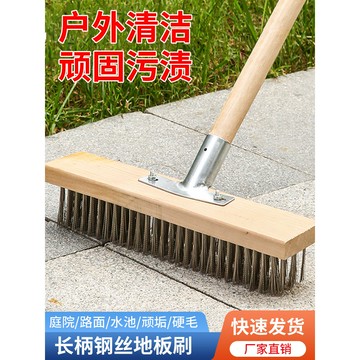 購滿99出貨 精選 不銹鋼鋼絲刷地板刷子 去除青苔鐵神器 長柄刷子 清潔刷 洗地掃把 鋼刷