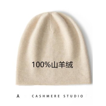 尾貨～100%山羊絨帽子冬季男女情侶款秋冬款針織堆堆帽保暖