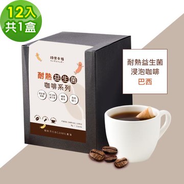 順便幸福-益生菌浸泡咖啡-巴西12包x1盒(使排便順暢 乳酸菌)