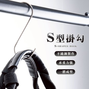 不鏽鋼S型掛勾 S型掛勾 S型掛鈎 S勾 S鈎 金屬掛勾 不銹鋼掛勾 衣帽掛鉤 廚房掛勾 鐵鉤 掛鉤 掛勾 P020