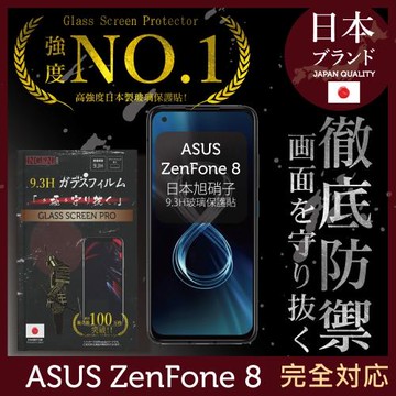 【INGENI徹底防禦】ASUS Zenfone 8 ZS590 日本旭硝子玻璃保護貼 保護貼 玻璃貼 保護膜 鋼化膜 (全膠滿版 黑邊)