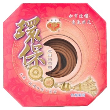如意 環保老山頭香環 微煙 香灰不燙手 台灣手工製作  檀香