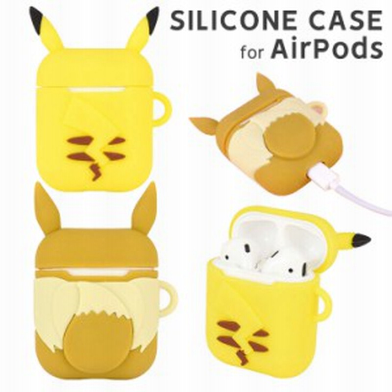 ポケットモンスター Airpods 第1世代 第2世代 シリコンダイカットケース ピカチュウ イーブイ シリコン素材 グルマンディーズ Poke 629 通販 Lineポイント最大1 0 Get Lineショッピング