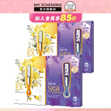 我的心機 高效超能安瓶早C晚A面膜組_(高效乙基C+超能A醇)