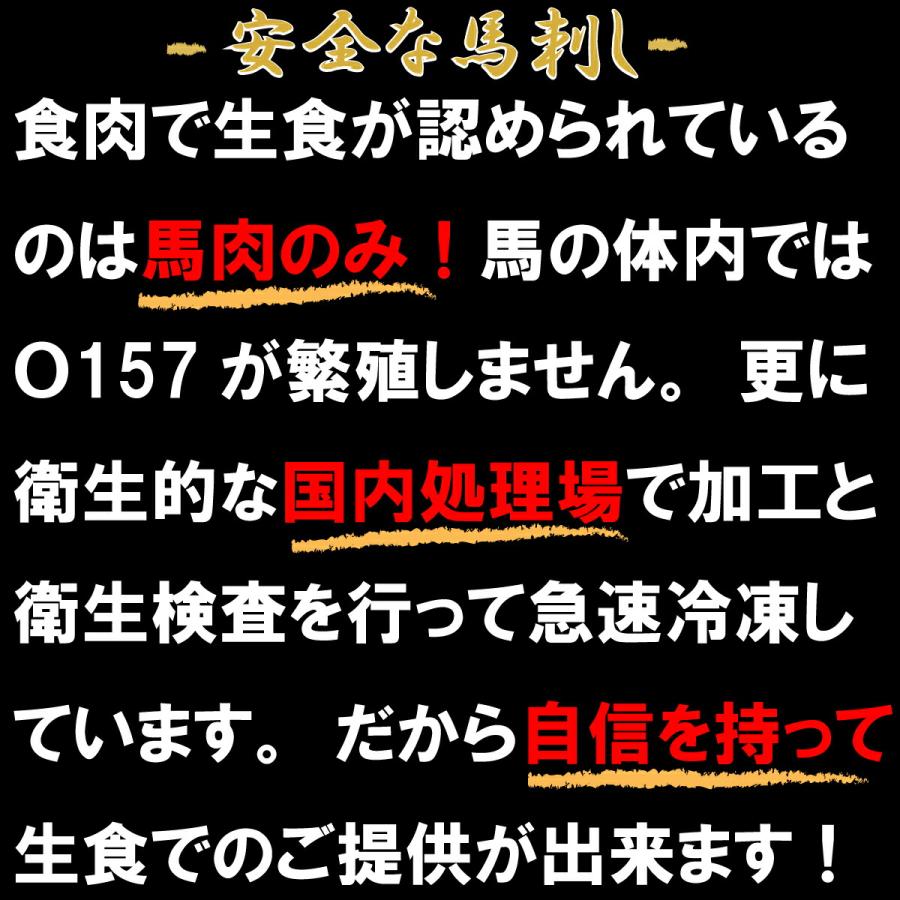 熊本名物 業務用 2人前  送料無料  レバ刺し 馬刺 海外産 馬肉 熊本