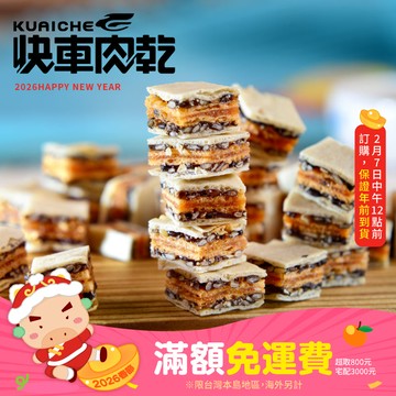 【快車肉乾】C13芝麻鮭魚丁角