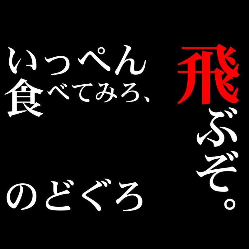 まるひな水産 業務用のどぐろ（生食用）3kg