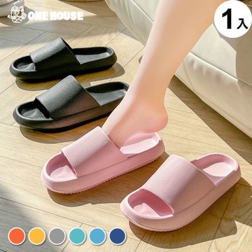【ONE HOUSE】彈力麵包拖鞋 1雙 (室內拖鞋/防滑拖鞋/厚底/拖鞋/浴室拖鞋)