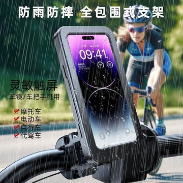 爆款🌟臺灣出貨🌟支撐架支架手機支架電瓶騎行防水導航外賣電動車自行車防震摩托車