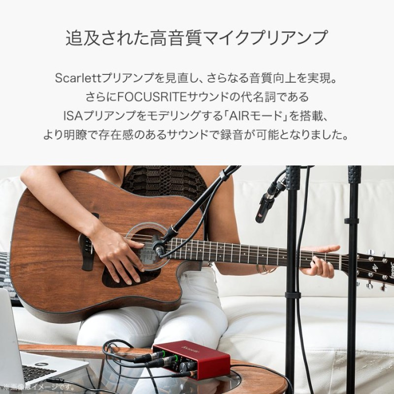 Focusrite USBオーディオインターフェイス Scarlett 2i2 3rd Gen［第3