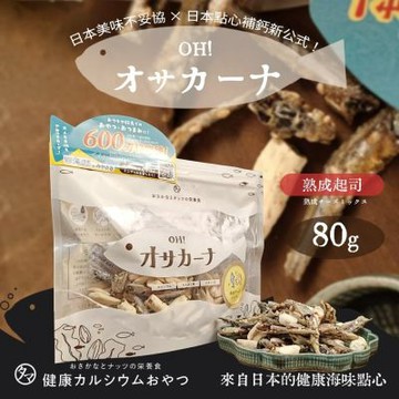 【TAMACHAN】OH! SAKANA 熟成起司小魚乾點心 80g★