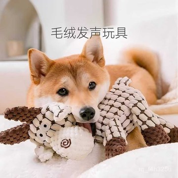 [24時熱賣]狗狗玩具毛絨發聲耐咬寵物幼犬柯基比熊自嗨磨牙解悶神器 86EI