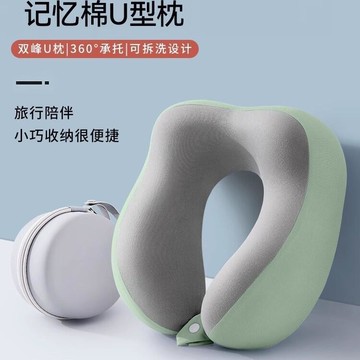 【限時特價】源頭記憶棉u型枕旅行護頸枕飛機睡覺枕頭脖枕頸椎脖子靠枕便