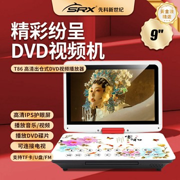 【高清全格式】唱戲機 視頻播放器 廣場舞播放器 DVD播放器 移動播放器 便攜播放器 9.8寸大屏 支持多格式 老年人專用 戶外活動首選