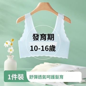 嚴選女童無痕柔軟舒適少女內衣發育期內衣輕薄透氣防凸點高彈