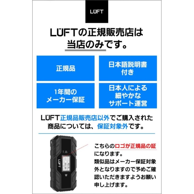 ジャンプスターター スーパーキャパシタ搭載 エンジンスターター 12V 専用 バイクバッテリー バッテリー上がり LUFT | LINEブランドカタログ