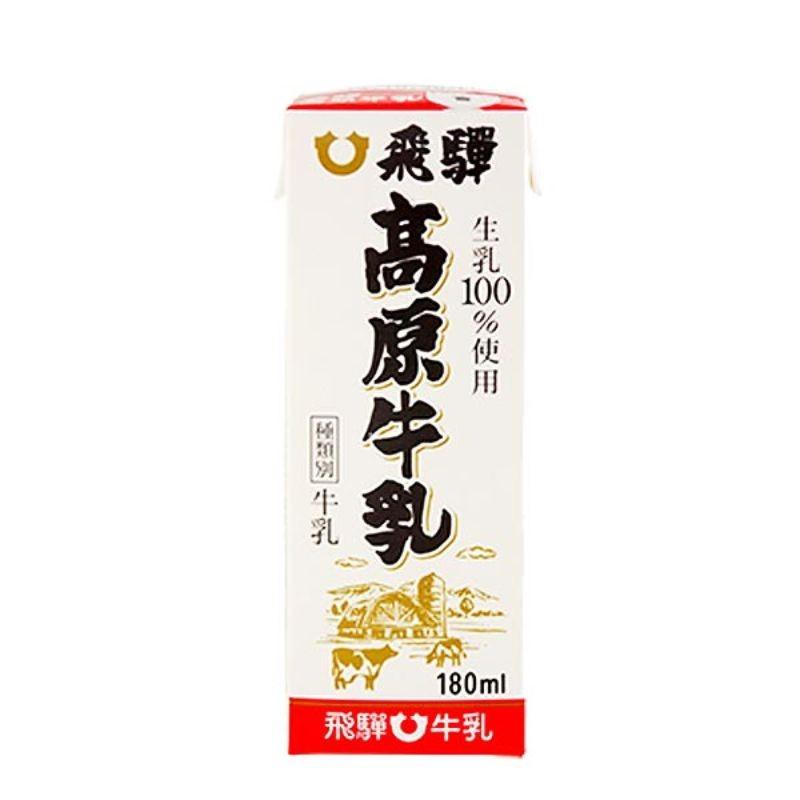 飛騨酪農 飛騨高原牛乳 180ml