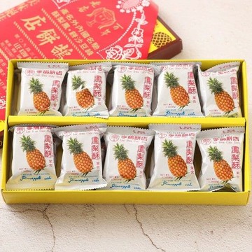 【基隆李鵠】鳳梨酥禮盒x4盒組(20入/盒-附提袋)/(中秋好禮)預購中