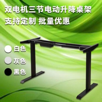 雙電機三節電動升降桌桌架配件智能升降電腦桌子站立式辦公桌桌腿