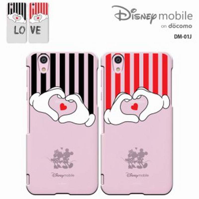Dm01j カバー Disney Mobile On Docomo Dm 01j カバー ドコモ Dm01jケース 透明 ハード スマホ カバー ケース かわいい きれい 通販 Lineポイント最大1 0 Get Lineショッピング