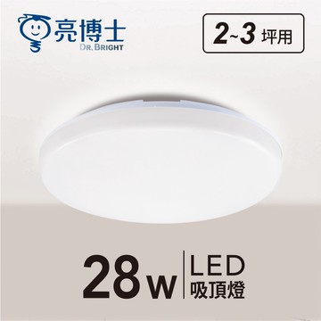 B75-LED28W蛋糕型吸頂燈