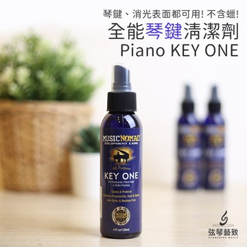 MUSIC NOMAD MN131 全能琴鍵清潔劑 Piano KEY ONE 鋼琴琴鍵 保養 清潔 鋼琴清潔 不含蠟