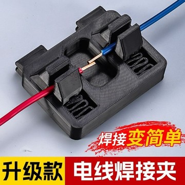 【台灣熱銷】線路焊接夾具 電線接線固定器 錫焊臺 DIY工具 維修電路板 多功能工具 必備工具