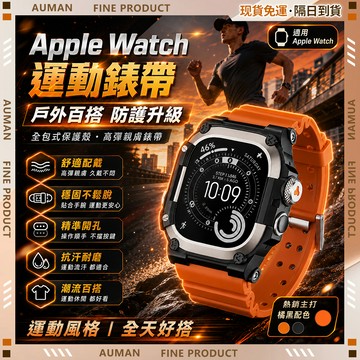 【歐曼】隔日達✨90天產品安心用保障卡✨7天試用 三個月保固 售後保固 apple watch錶帶 iwatch錶帶