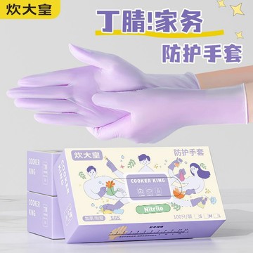 晴晴媽咪❤乳膠手套 洗碗手套 手套 清潔手套 橡膠手套 廚房清潔手套 家用手套 防水手套 束口手套炊大皇丁腈家務手套洗碗
