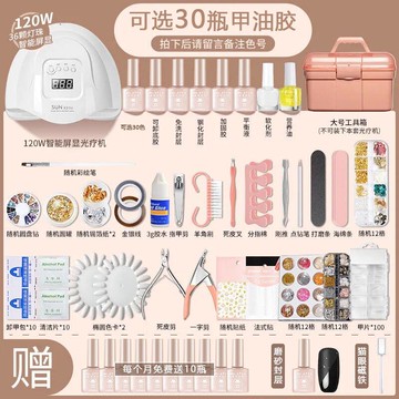 ??美甲 美甲套裝 光撩美甲組 美甲工具 美甲工具套裝家用初學者全套做指甲油膠貓眼磨砂封層速干光療機燈