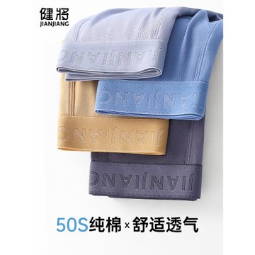 健將男士內褲男款純棉四角男生大碼寬松透氣運動青少年平角短褲衩