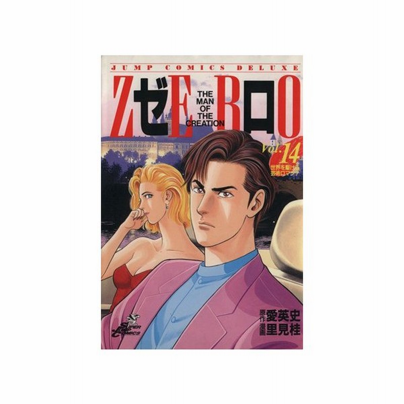 ゼロ １４ ｔｈｅ ｍａｎ ｏｆ ｔｈｅ ｃｒｅａｔｉｏｎ モンドリアン プラスとマイナスの巨匠 ジャンプｃｄｘ 里見桂 著者 通販 Lineポイント最大0 5 Get Lineショッピング