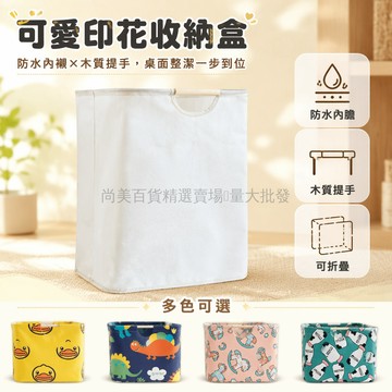 桃園出貨✨ 宿舍桌面收納盒 布藝內衣雜物整理箱 防水可折疊化妝品儲物盒 學生房整理收納
