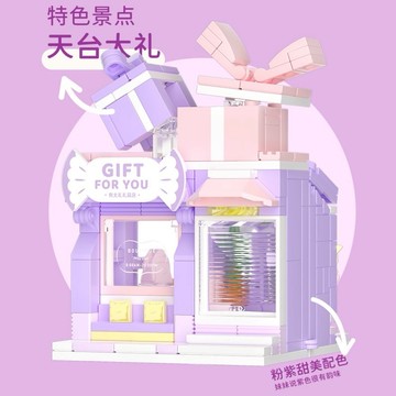 WeKKi 未及有個創意園積木 街景小店系列516604 有大禮禮品店 益智積木
