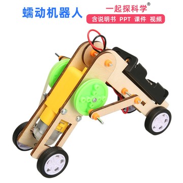 台灣出貨 手工DIY 蠕動機器人科技小製作 國小國中幼兒園學生木質手工玩具科學實驗科教玩具 學生DIY