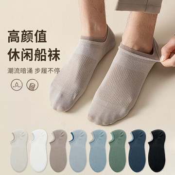 襪子男船襪男襪防臭淺口棉襪春夏季薄款透氣純色低幫隱形襪男士